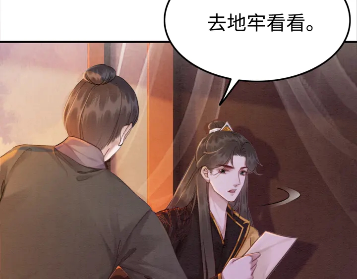第169话 血缘的秘密暴露了！43