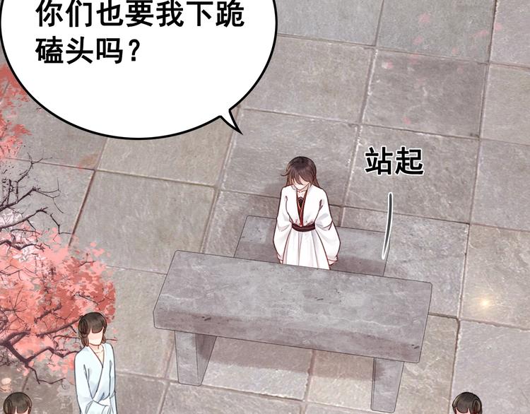 第29话 白莲与我争高下？103