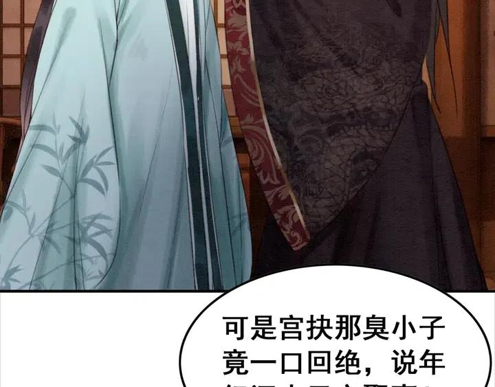第115话 皇姐是我的人61