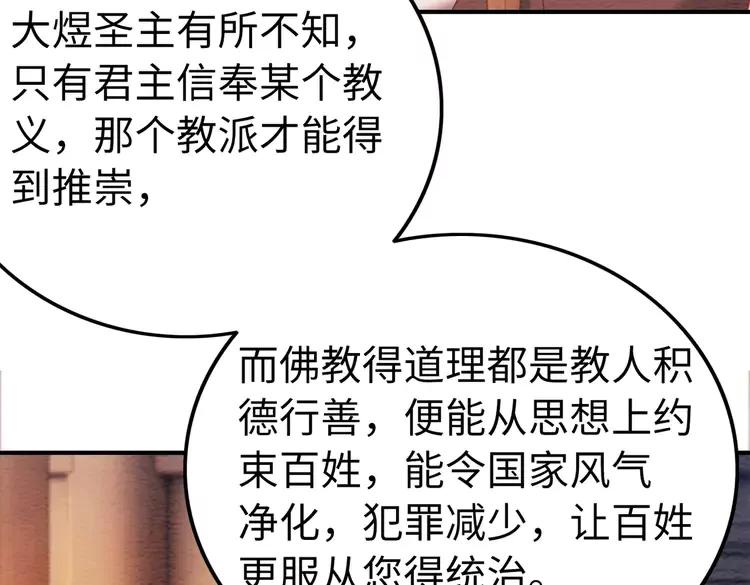 第246话 皇姐才是我的真爱16