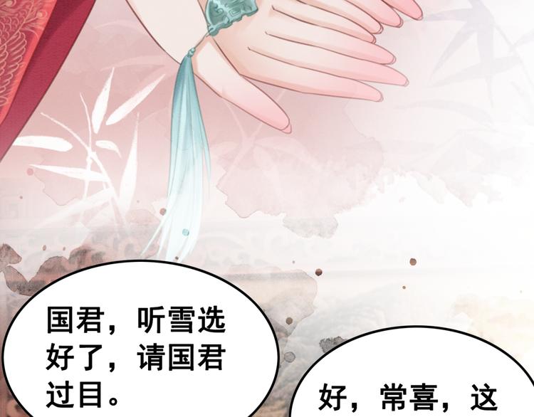 第127话 皇弟要被求亲了？5