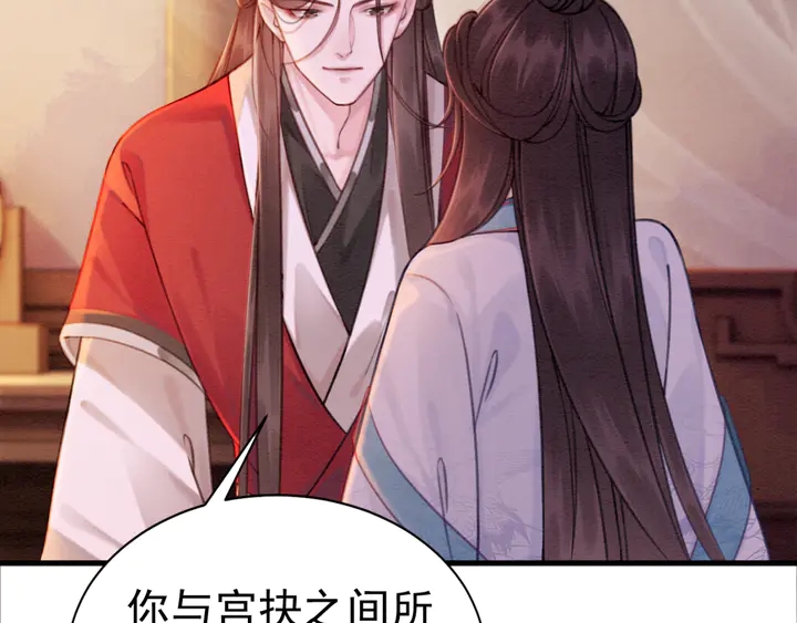 第167话 来意莫测的旧相识104