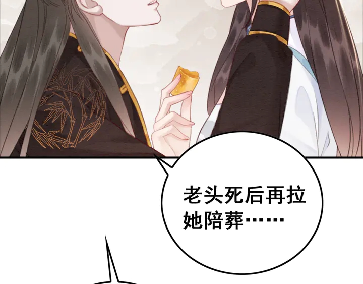 第134话 你欠我一个“感谢”21