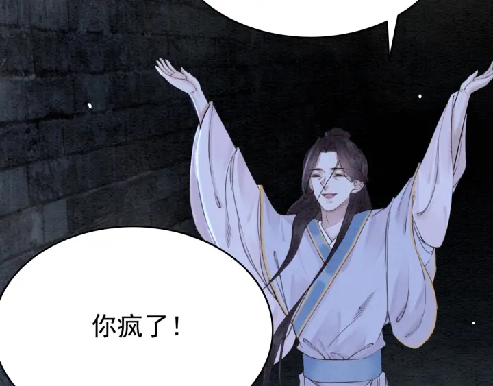 第197话 危机乍现32