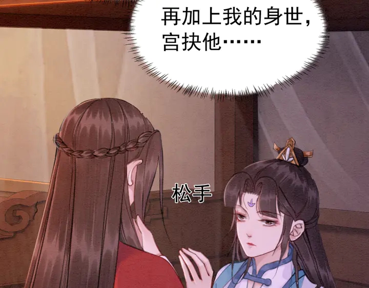 第167话 来意莫测的旧相识112