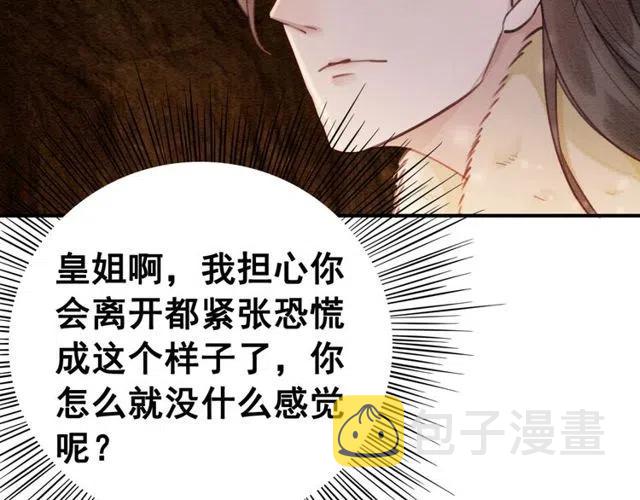 第48话 情难自禁67
