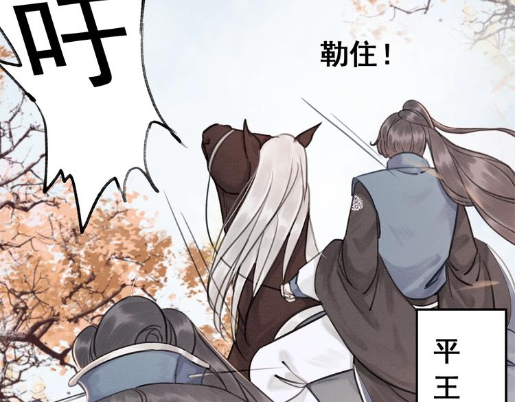 第27话 找茬的世子？61