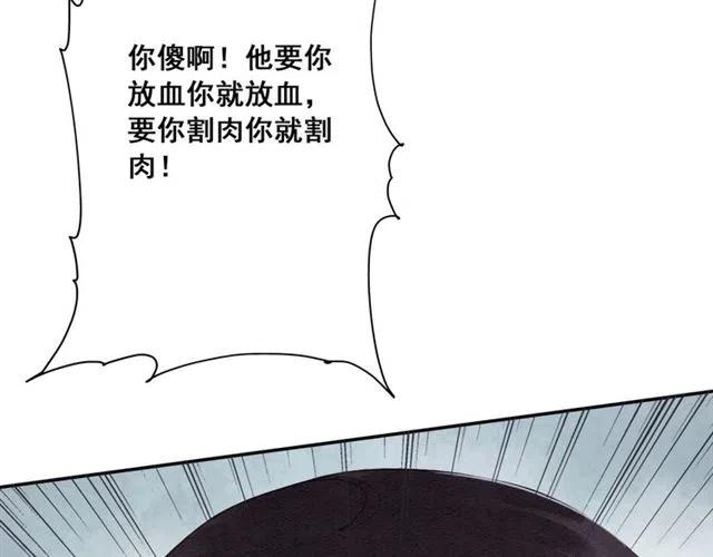 第53话 心尖上的人59