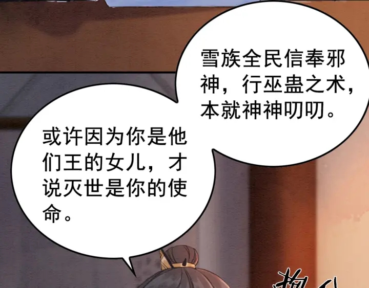 第191话 灭世命定之人。83