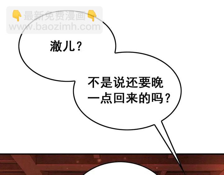 第115话 皇姐是我的人108