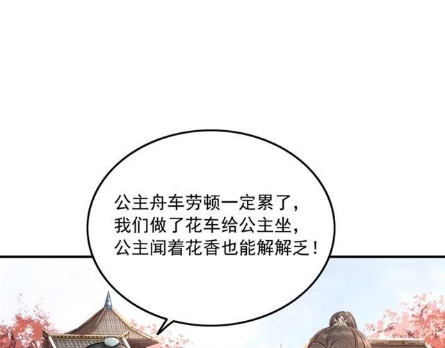 第94话 嗯，很甜26