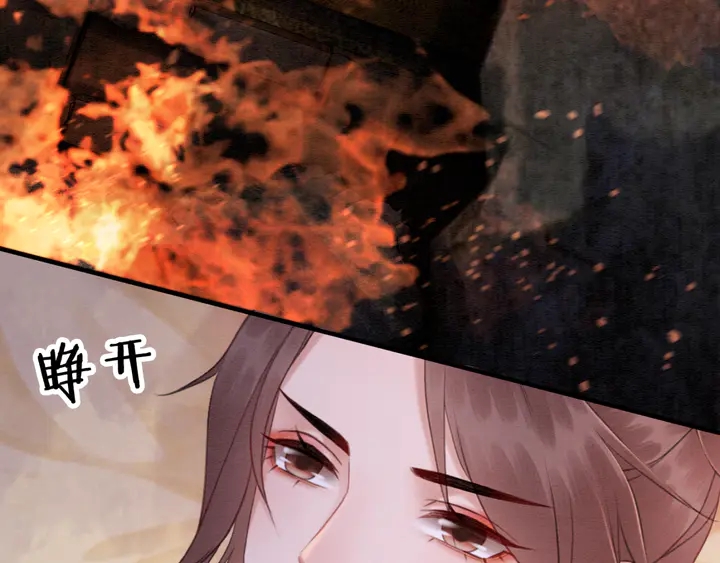 第171话 火海危机84