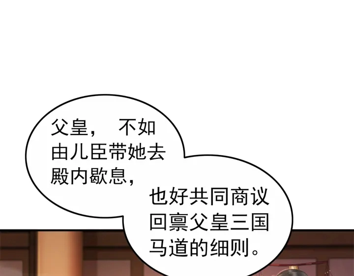 第152话 重回皇宫27