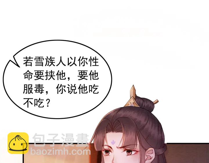 第167话 来意莫测的旧相识119