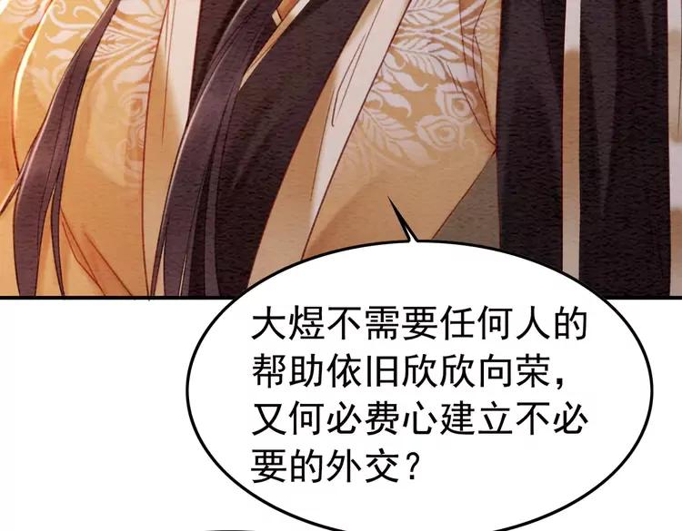 第237话 倭人来访15