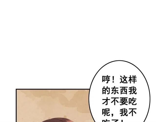 第77话 亲自喂你吃57