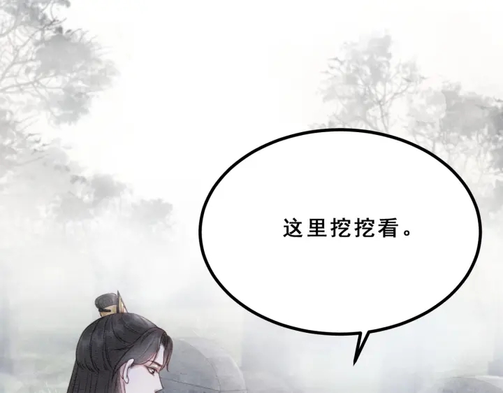 第193话 埋葬的那些人83