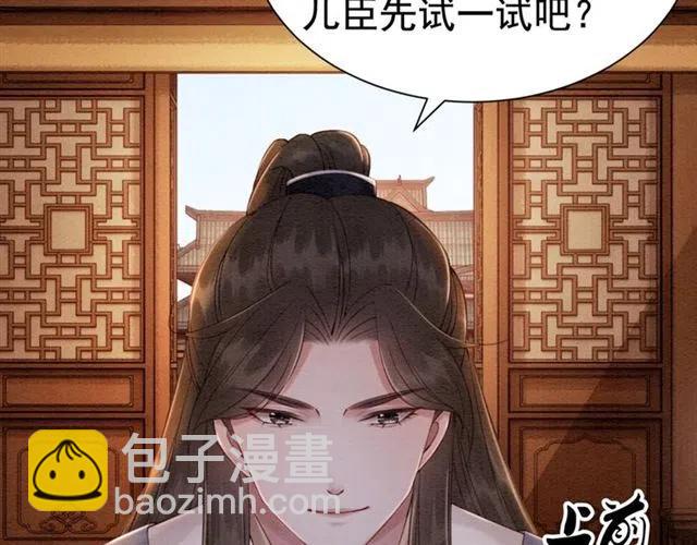 第82话 上瘾的云烟74