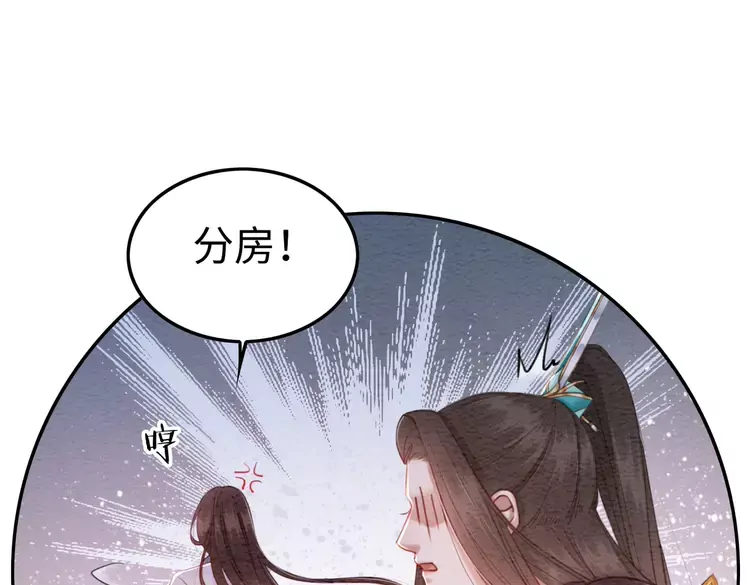 番外1 失宠的小团子60