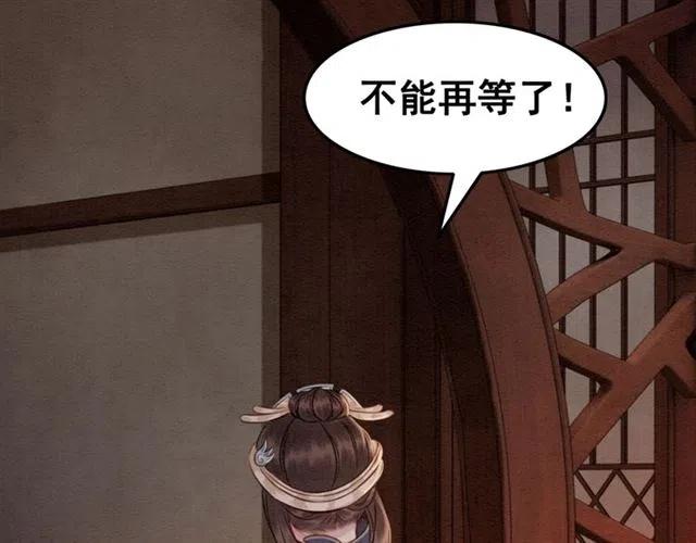 第65话 爱上别人？142