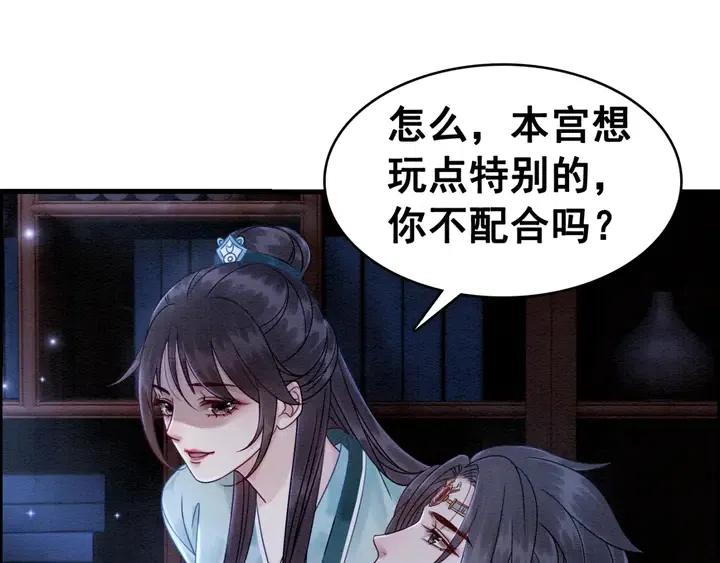 第109话 玩点特别的82