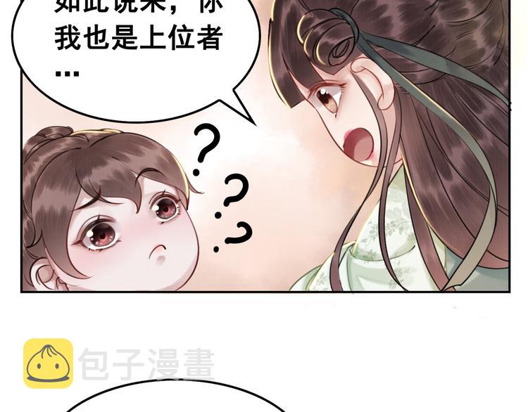 第4话 宽恕大于惩治46
