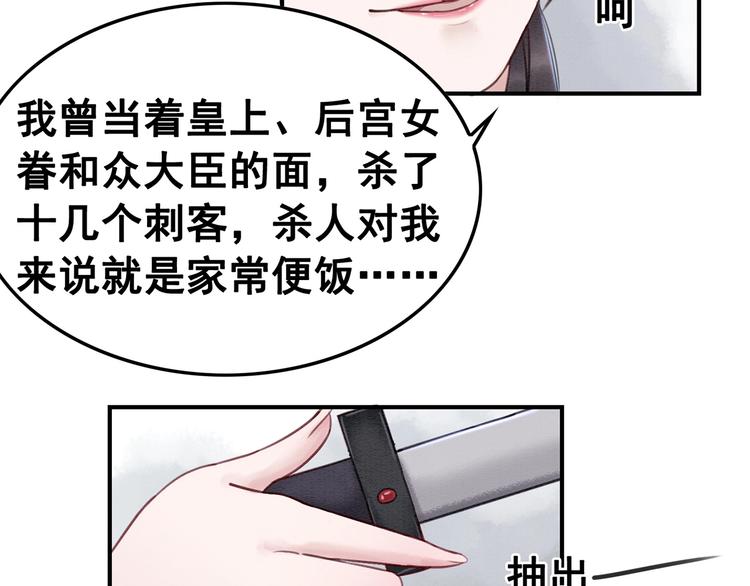 第30话 智斗白莲12