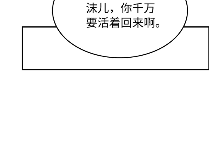 第188话  千钧一发的艰难76