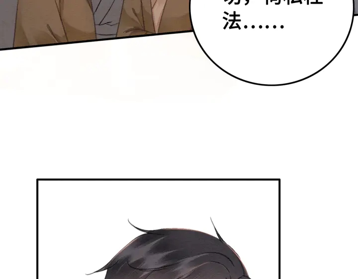 第136话 信任危机66