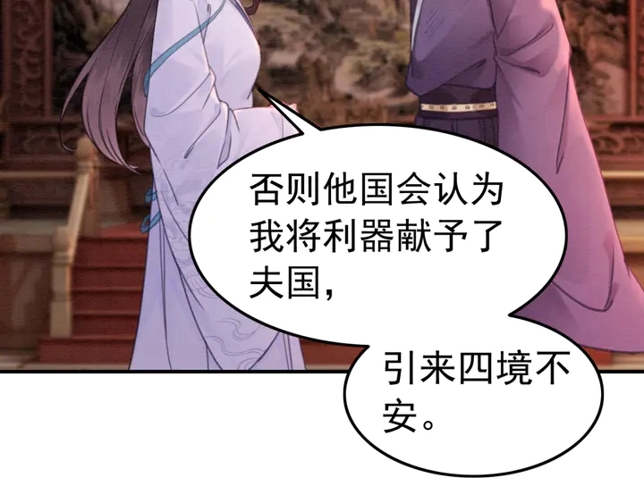 第148话 起点还是终点5