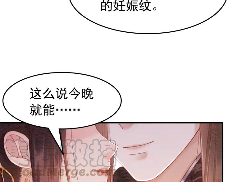 第244话 此生有你足矣68