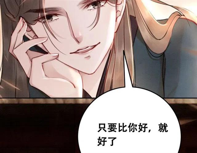 第63话 吻一下就答应你26