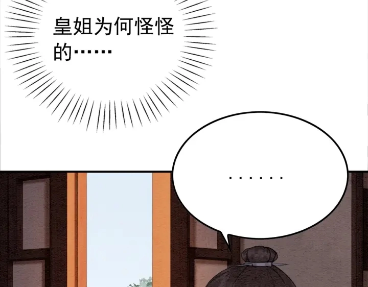 第209话 善意的谎言91