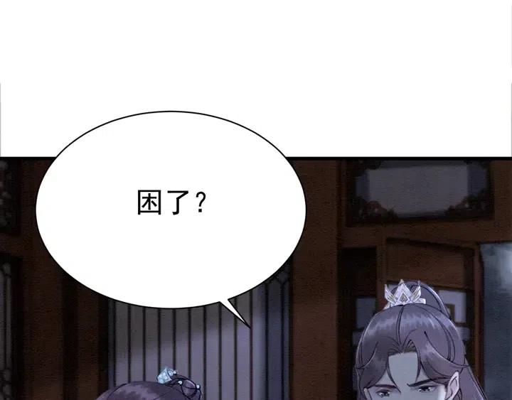 第110话 皇姐你又不乖了76