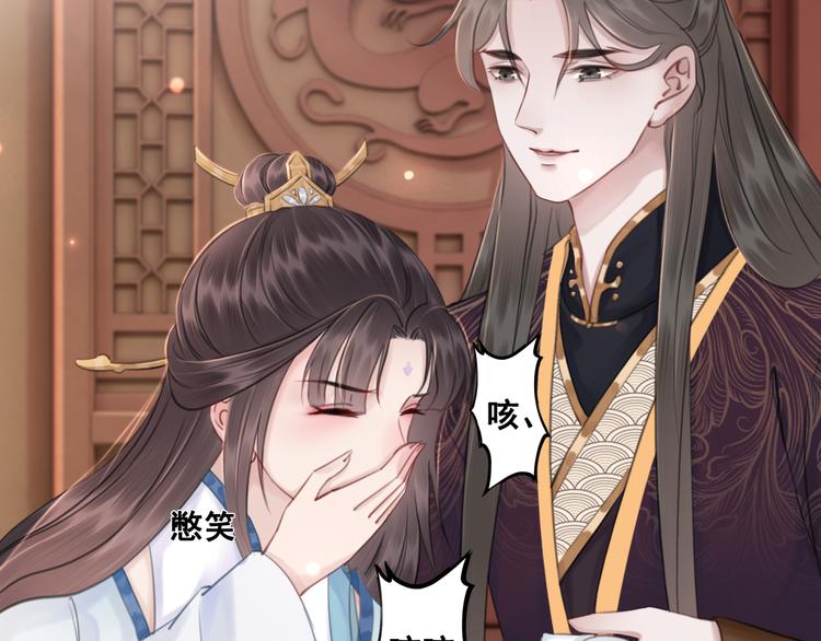 第127话 皇弟要被求亲了？13