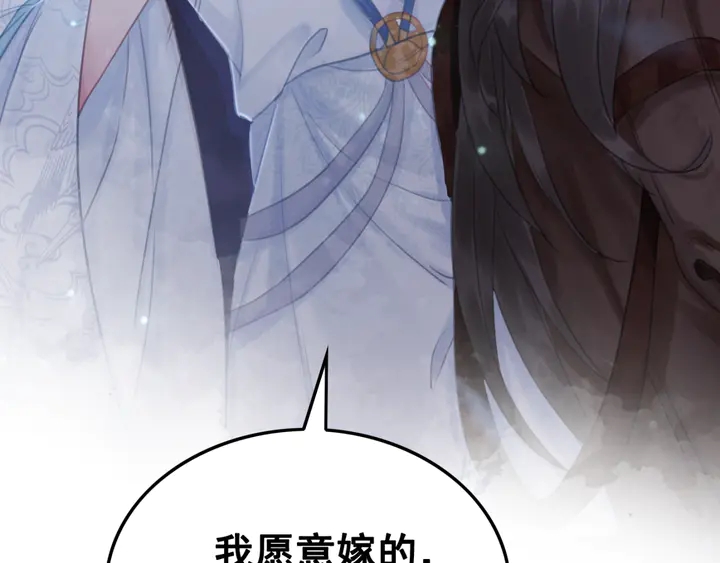 第141话 你有什么资格觊觎她19