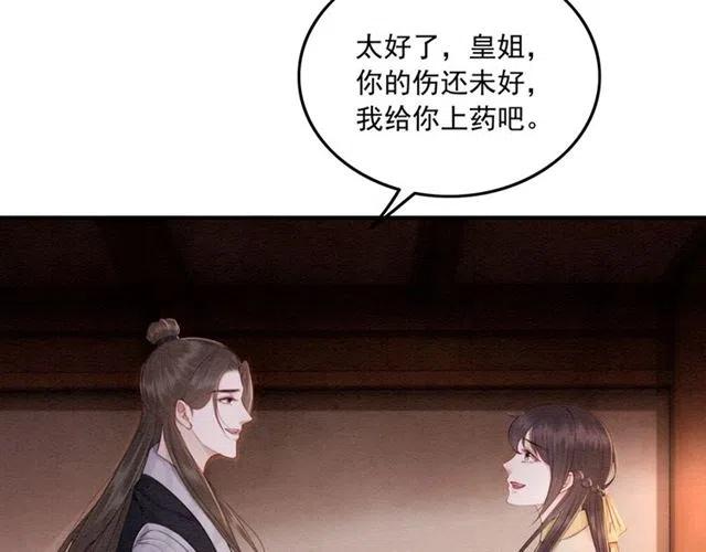 第56话 不该相信我11