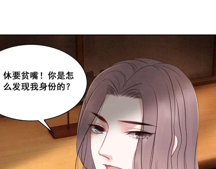 第35话 揭露女装大佬！38
