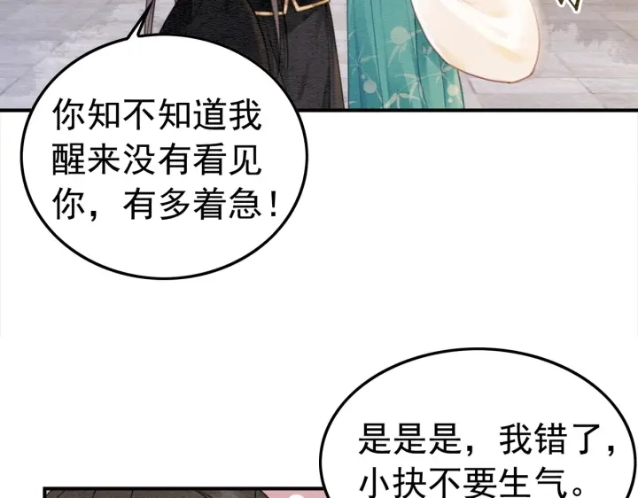 第209话 善意的谎言75