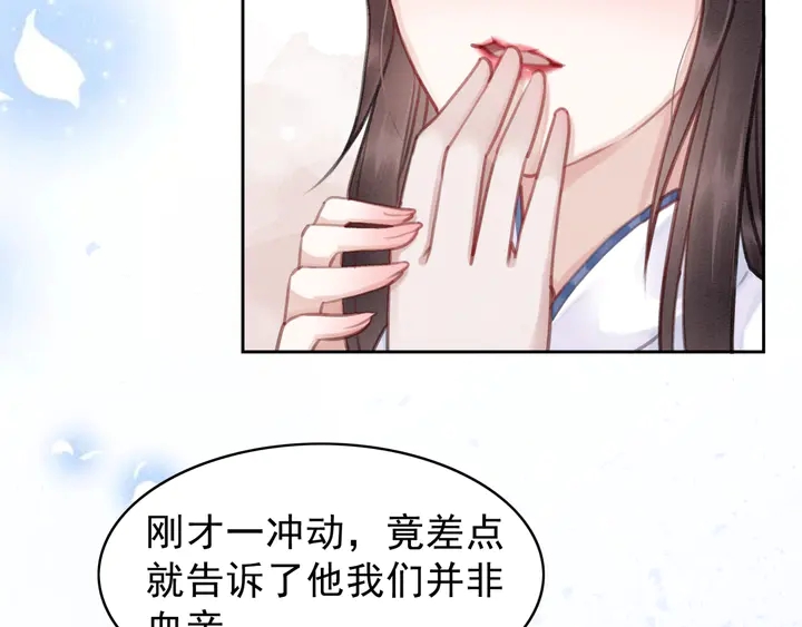 第139话 皇姐告白？！57