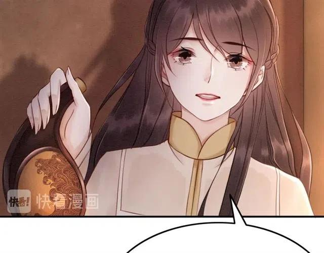 第70话 只愿缠绵入骨66