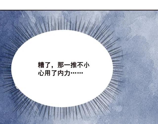 第80话 今天要得到你76