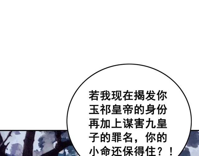 第54话 不见光的交易67