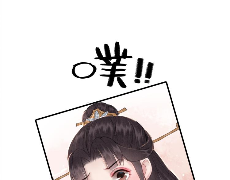 第127话 皇弟要被求亲了？10