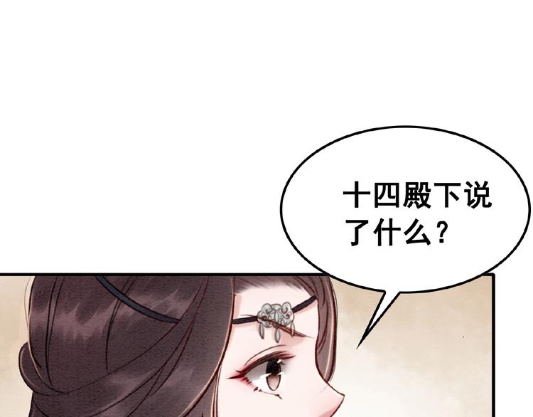 第18话 解释不清的木俑74