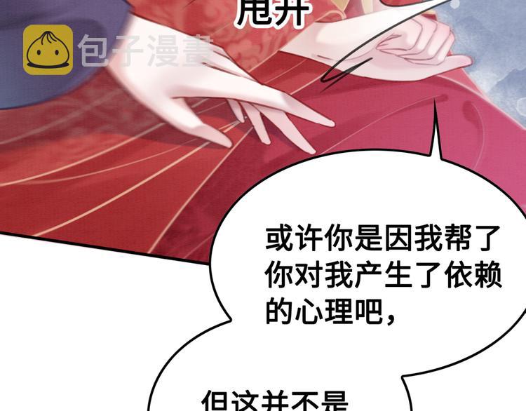 第123话 皇姐喜欢的，是我!37