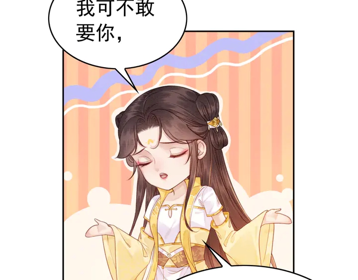 第176话 前世的故人49