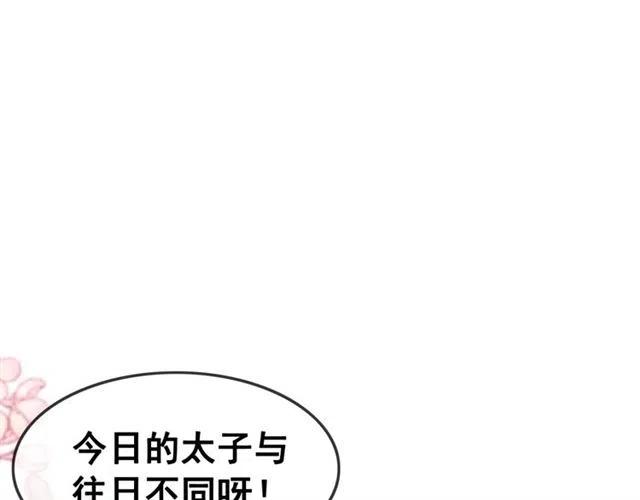 第68话 不同寻常的他13