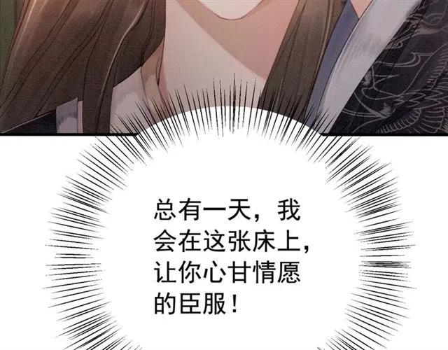 第70话 只愿缠绵入骨36