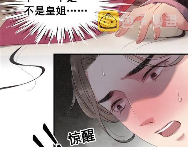 第68话 不同寻常的他109